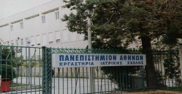 Κλειστή η Ιατρική Σχολή Αθηνών έως την Παρασκευή