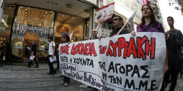 Ομαδική προσφυγή για τα ανοιχτά καταστήματα τις Κυριακές