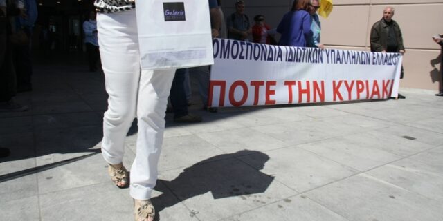 Λουκέτο βάζουν οι εργαζόμενοι στα καταστήματα την Κυριακή
