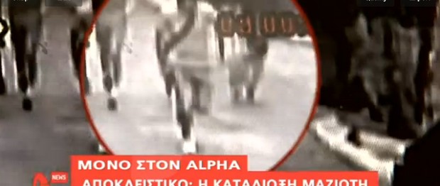 Νέο βίντεο με το Μαζιώτη να τρέχει έχοντας το πιστόλι στο χέρι