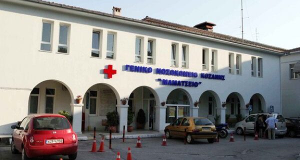 Κοζάνη: Aσθενής έπεσε από το μπαλκόνι όπου νοσηλευόταν και σκοτώθηκε