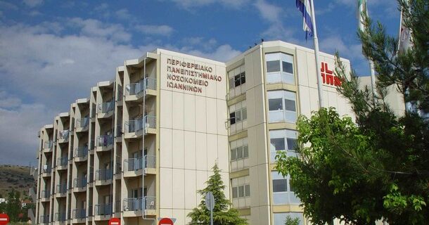 Ψύλλοι “κατέλαβαν” το Πανεπιστημιακό νοσοκομείο Ιωαννίνων. Έκλεισε μονάδα