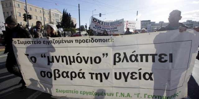 Απεργούν τα νοσοκομεία στις 20 Μαΐου