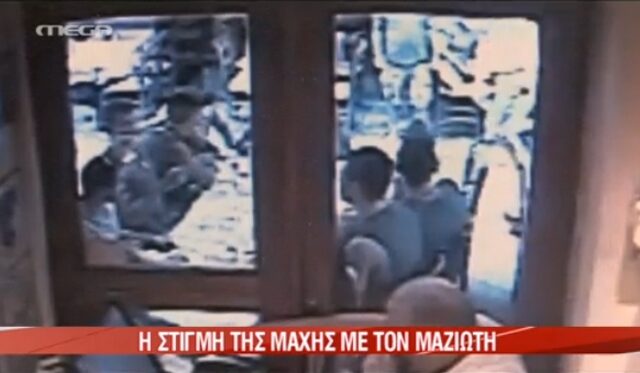 Βίντεο-ντοκουμέντο: Η στιγμή της μάχης με τον Μαζιώτη