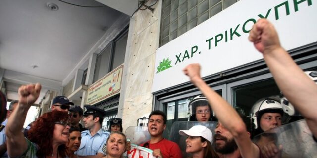 Συγκέντρωση διαμαρτυρίας έξω από τα γραφεία του ΠΑΣΟΚ
