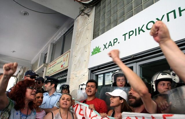 Συγκέντρωση διαμαρτυρίας έξω από τα γραφεία του ΠΑΣΟΚ