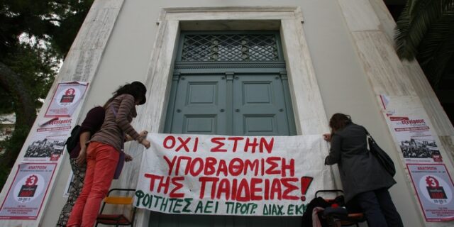 Πρόταση από Φοιτητές του ΕΜΠ: Ζητούν να χαθεί το εξάμηνο