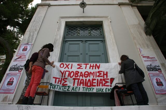 Πρόταση από Φοιτητές του ΕΜΠ: Ζητούν να χαθεί το εξάμηνο