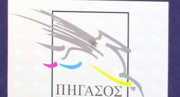 Πήγασος: Δεν υπάρχει συμφωνία και μνημόνιο συνεργασίας με ΔΟΛ