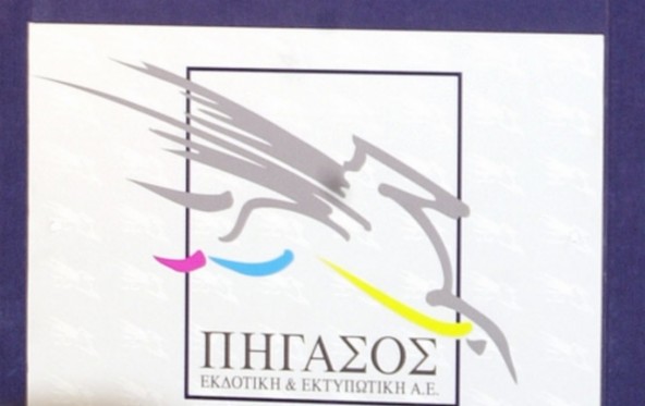 Πήγασος: Δεν υπάρχει συμφωνία και μνημόνιο συνεργασίας με ΔΟΛ