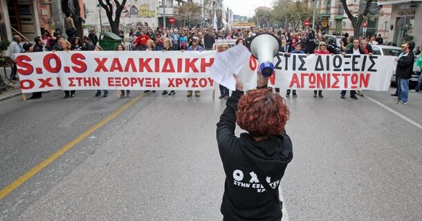 Ελεύθεροι με όρους άλλοι δέκα κατηγορούμενοι για επεισόδια στη Χαλκιδική
