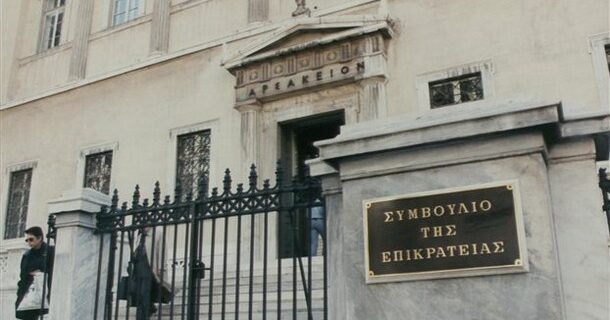 Στο ΣτΕ η αμφισβήτηση του τρόπου υπολογισμού του ΦΑΠ