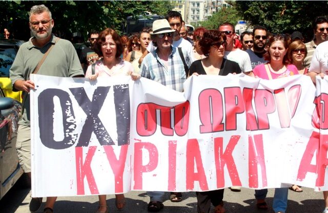 Πορείες και συνθήματα κατά της “Κυριακής με καταστήματα ανοιχτά”