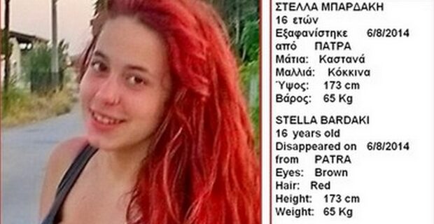 Αίσιο τέλος στην περιπέτεια της 16χρονης Στέλλας. Βρέθηκε στην Πάτρα