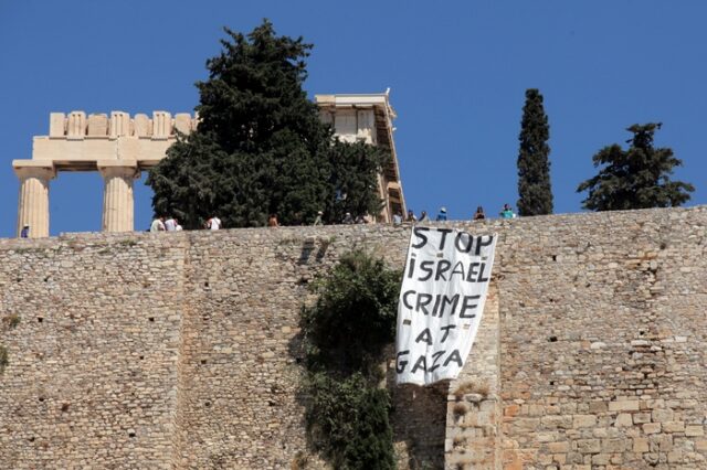 Κρέμασαν πανό για τη Γάζα στην Ακρόπολη