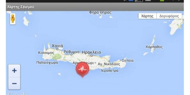 “Ταρακουνήθηκε” η Κρήτη – 4,9 ρίχτερ νότια του νησιού