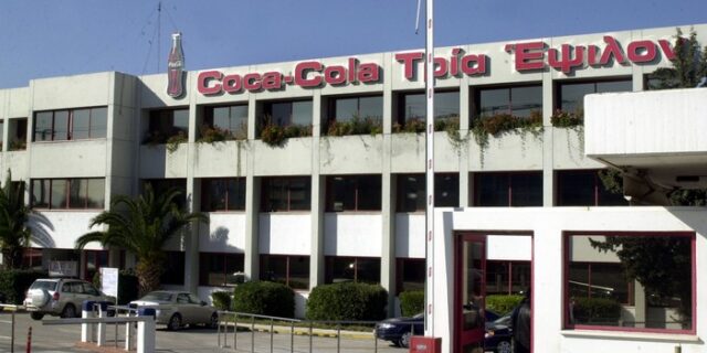 Coca-Cola Τρία Έψιλον: Ισχυρή και σταθερή η παρουσία της εταιρείας στην Ελλάδα