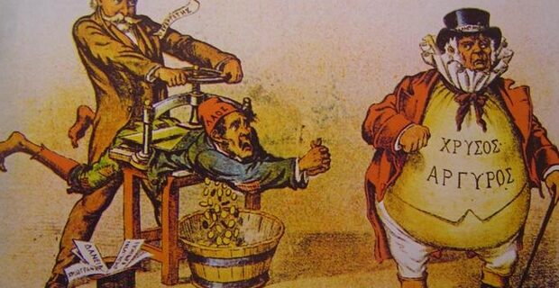 Ιστορικά διαμορφώνεται η φορολογική συνείδηση