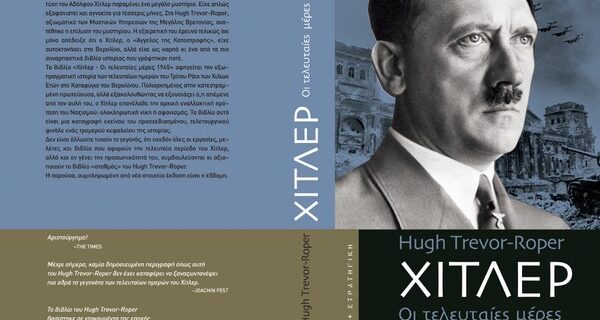 Δύο βιβλία της ιστορικής σειράς ΠΟΛΕΜΟΣ & ΣΤΡΑΤΗΓΙΚΗ με τη δημοκρατία