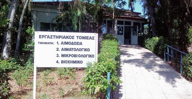Υπουργείο Υγείας: Πώς μπορεί να αποκλειστεί η πιθανότητα διασποράς του Έμπολα