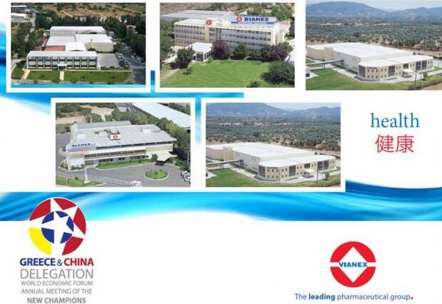 Η ΒΙΑΝΕΞ Α.Ε στο Παγκόσμιο Οικονομικό Φόρουμ στην Κίνα