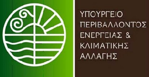 Νομοσχέδιο του ΥΠΕΚΑ για την εξοικονόμηση ενέργειας