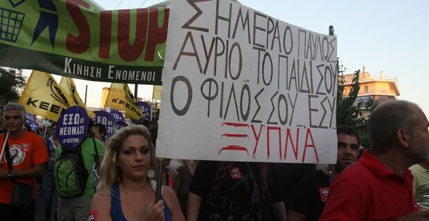 Νέες τηλεφωνικές συνομιλίες χρυσαυγιτών. Βρίζουν τον Φύσσα: Τραγούδα πού… εκεί που είσαι