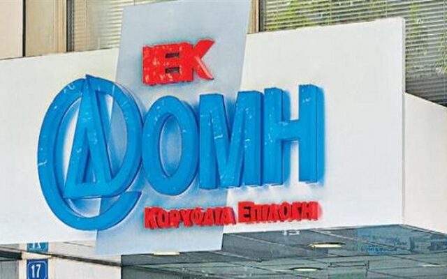 Οριστικά τίτλοι τέλους για το ΙΕΚ ΔΟΜΗ