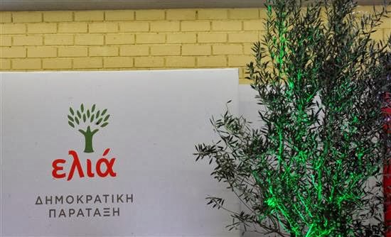 Η Ελιά είναι εδώ ενωμένη δυνατή