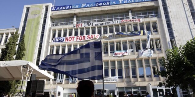 Απόφαση βόμβα: Άκυρες οι απολύσεις στην ΕΡΤ. Ολόκληρη η απόφαση