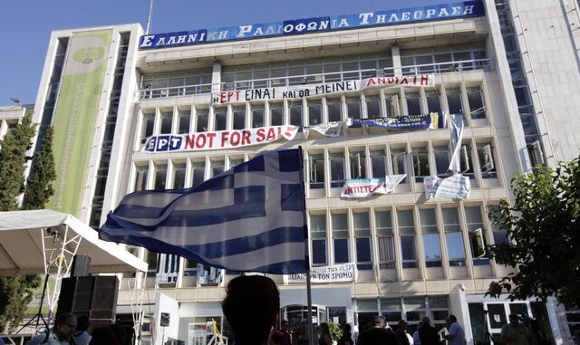 Απόφαση βόμβα: Άκυρες οι απολύσεις στην ΕΡΤ. Ολόκληρη η απόφαση