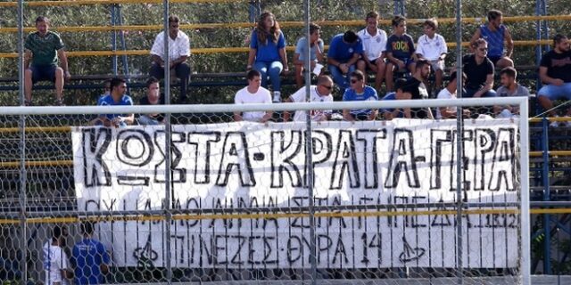 Απεβίωσε ο φίλαθλος του Εθνικού