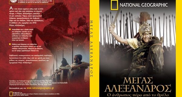 H Αμφίπολη στην κυριακάτικη δημοκρατία!