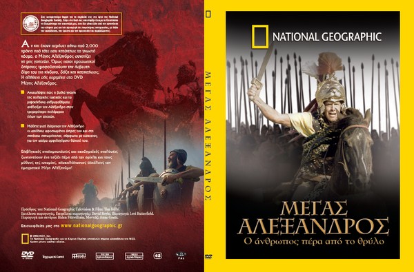 H Αμφίπολη στην κυριακάτικη δημοκρατία!