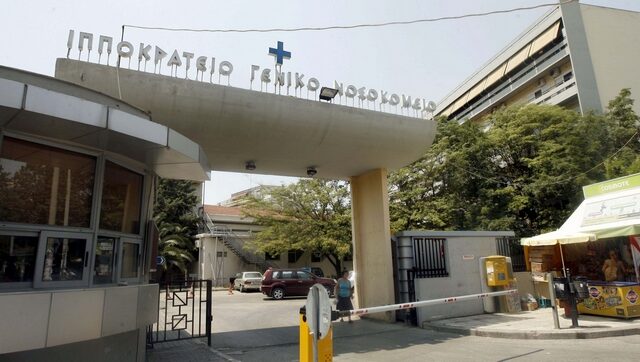 Δωρεάν μαθήματα ιατρικής για όλους στο Ιπποκράτειο