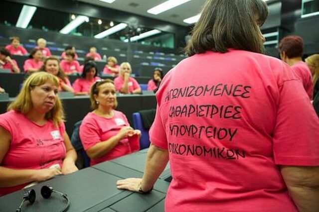 Στην ευρωβουλή οι απολυμένες καθαρίστριες του ΥΠΟΙΚ