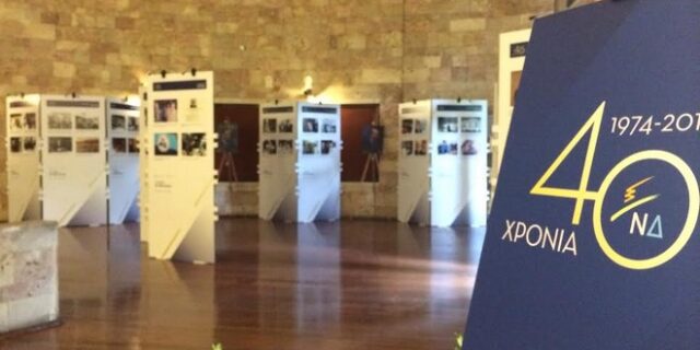 40 χρόνια ΝΔ: Εκδήλωση στη Χαλκιδική με πανστρατιά “γαλάζιων” στελεχών