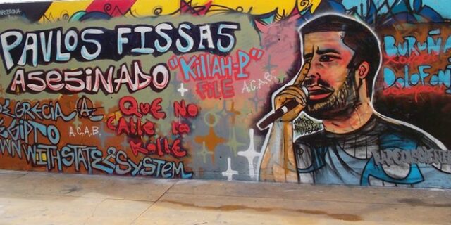 Μία σκέψη για τον Παύλο από την παρέα του hip hop