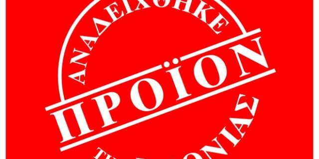 ΠΑΡΑΤΑΣΗ ΤΗΣ ΗΜΕΡΟΜΗΝΙΑΣ ΣΥΜΜΕΤΟΧΩΝ ΓΙΑ ΤΟ ΠΡΟΪΟΝ ΤΗΣ ΧΡΟΝΙΑΣ 2015