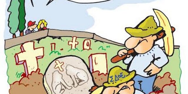Η “σχεδία” του μποϊκοτάζ