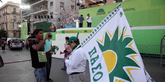 Επάγγελμα ΠΑΣΟΚ