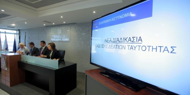 Για να βγάλεις νέα Ταυτότητα θα χρειάζεσαι τελικά και παρέα