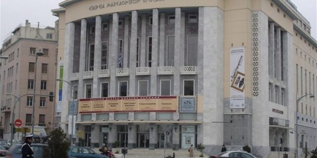 “Οσμή” σκανδάλου στο ΚΘΒΕ. Παραγγέλθηκε έρευνα για απιστία