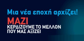 Εκλογές στον ΙΣΑ 12-13 Οκτωβρίου