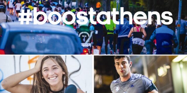 H adidas σε προσκαλεί στο κέντρο της Αθήνας στο τελευταίο Open για το 2014