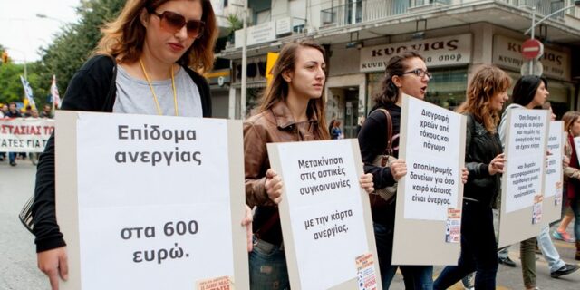Στον ‘πάγο’ πρόγραμμα του ΟΑΕΔ, ενώ έχουν επιλεγεί οι δικαιούχοι