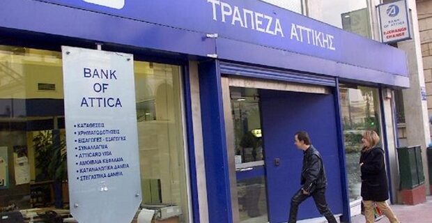 Κρίσιμη γενική συνέλευση για την Αttika Bank. Σενάρια για ξένο επενδυτή