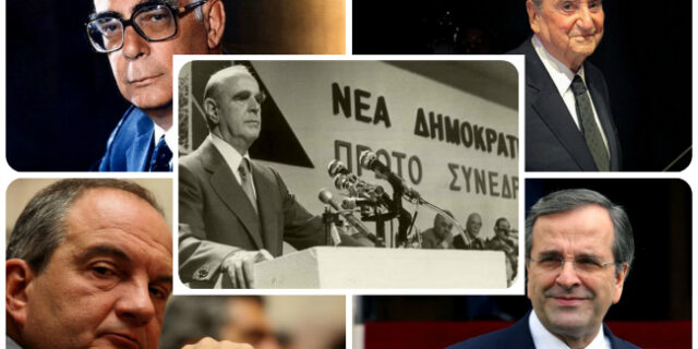 40 χρόνια ΝΔ: Ατάκες που έγραψαν τη δική τους ιστορία