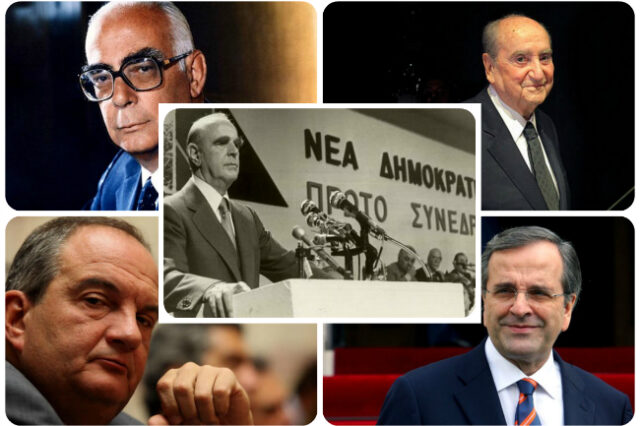 40 χρόνια ΝΔ: Ατάκες που έγραψαν τη δική τους ιστορία