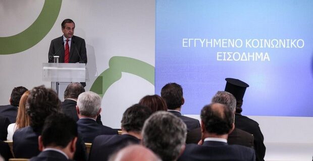 Ανακοινώθηκε: Ελάχιστο Εγγυημένο Εισόδημα για 700.000 δικαιούχους, σε 13 Δήμους της χώρας